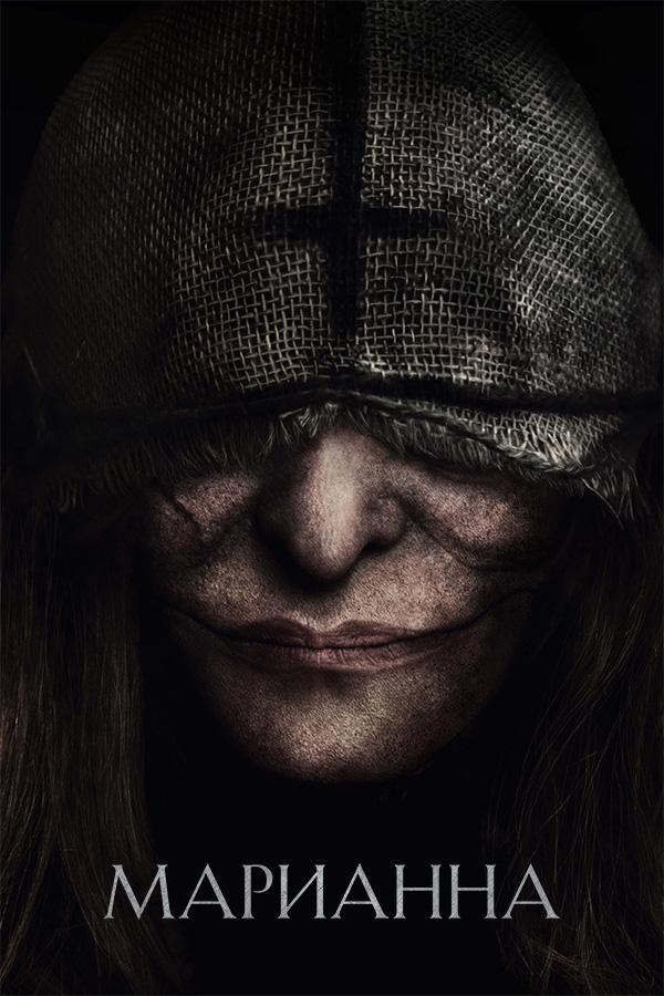 Марианна (1 сезон)