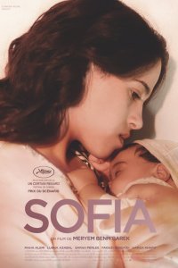 София (2018)