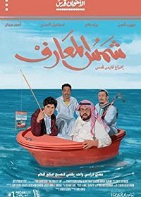 Книга Солнца (2020)