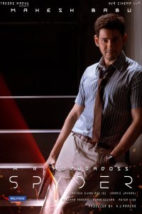 Спайдер (2017)