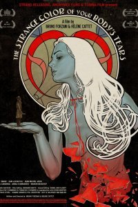 Странный цвет слёз твоего тела (2013)